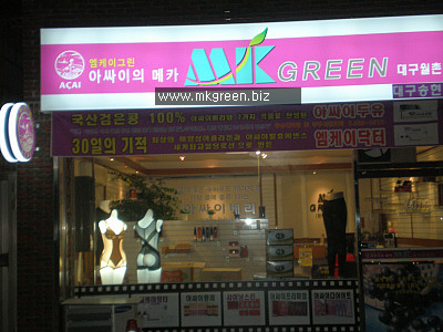 엠케이유통 이미지