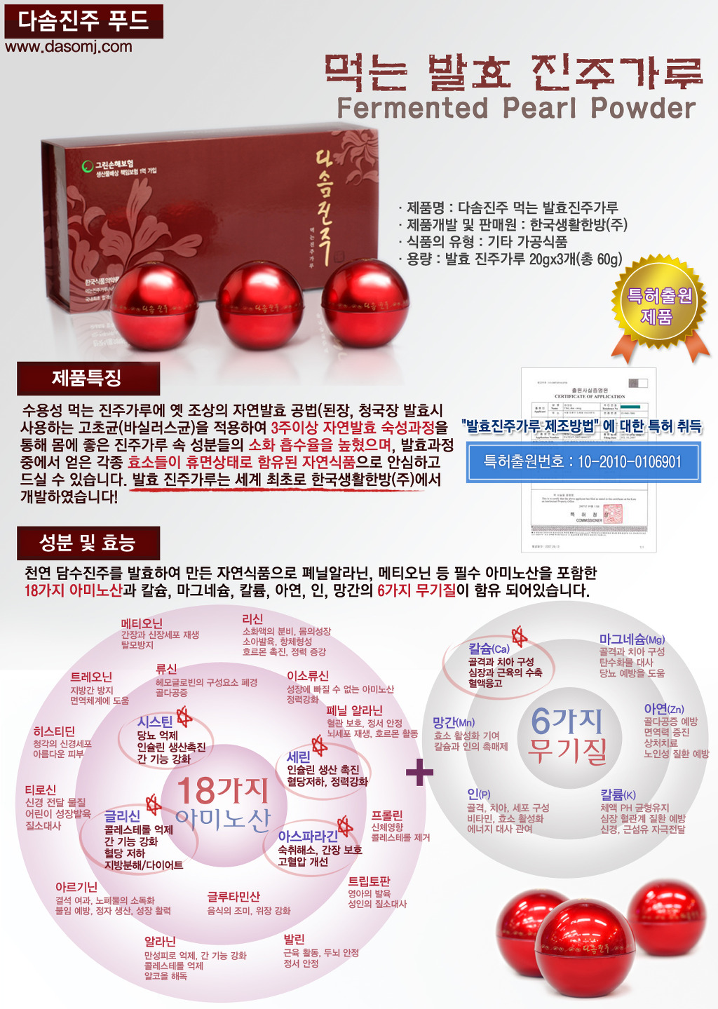 (주)진주유통 이미지