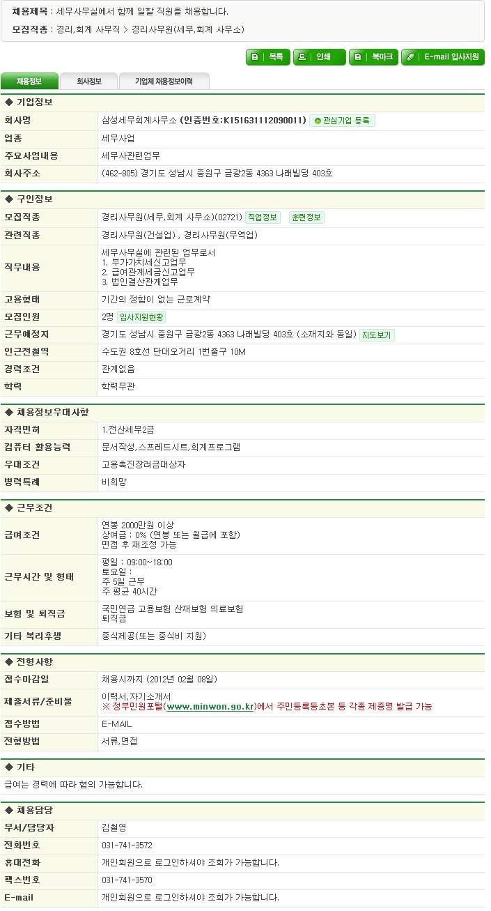 삼성세무회계 이미지