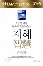 (주)지혜 이미지