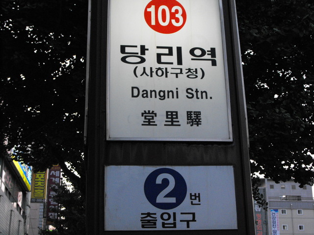 삼거리떡방앗간 이미지
