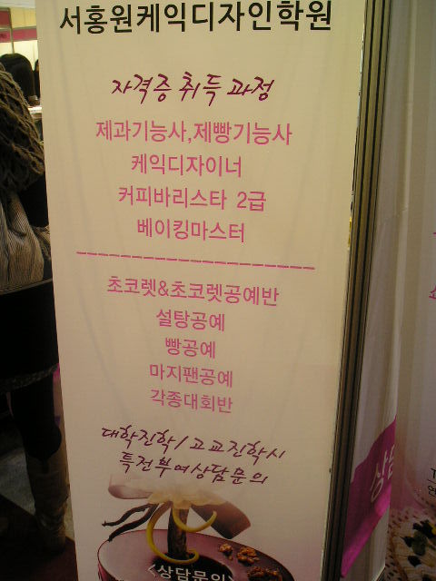 부산제과 이미지