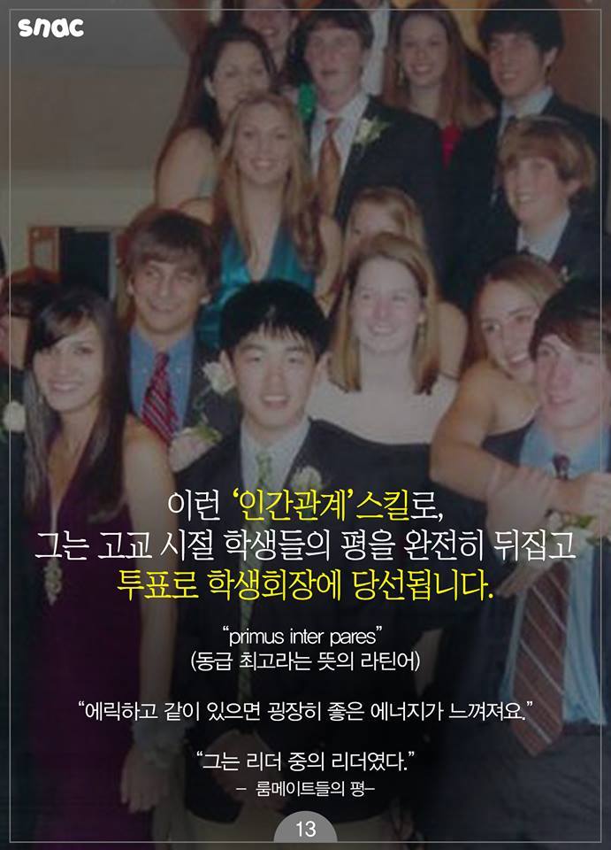 에릭남이 인기가 많은 이유.jpg | 인스티즈
