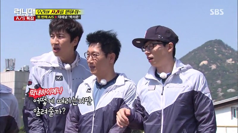 어제자 런닝맨식 사과 방식&지효 마빡은 지켜주고 싶었던 유재석.jpg | 인스티즈