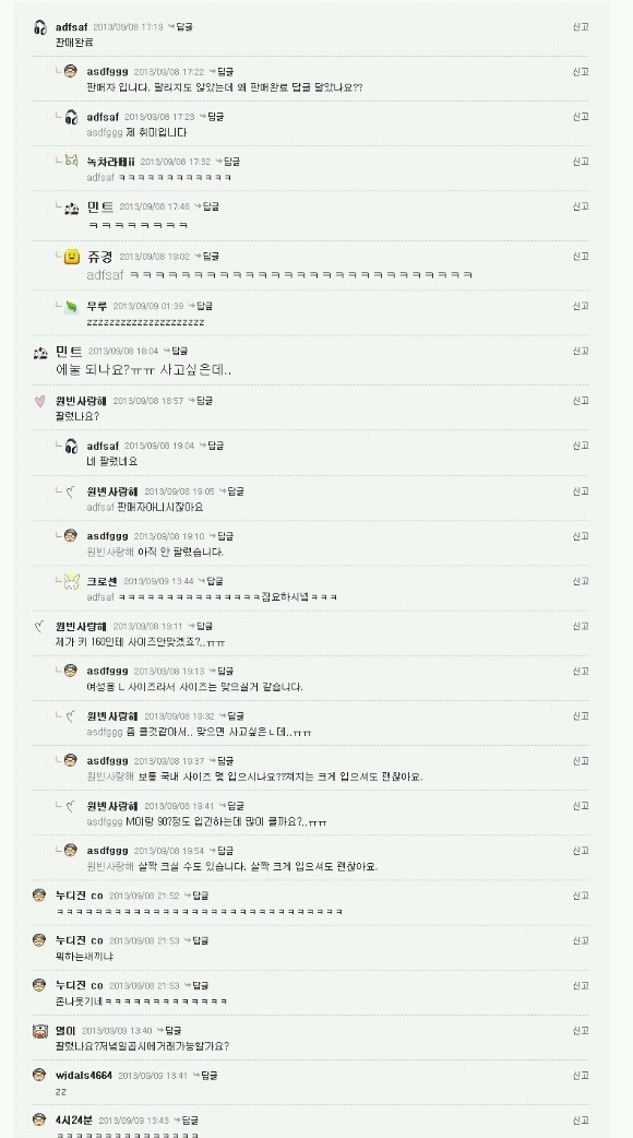 중고나라 한 유저의 취미 | 인스티즈