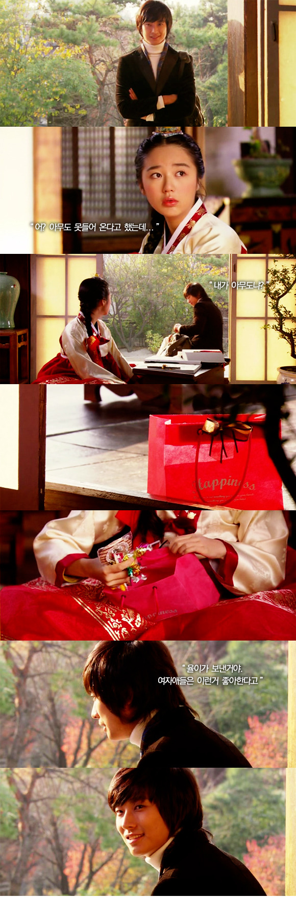 [드라마] 평범한 여고생 신채경이 황태자비 되는 드라마 '궁'(2006) bgm | 인스티즈