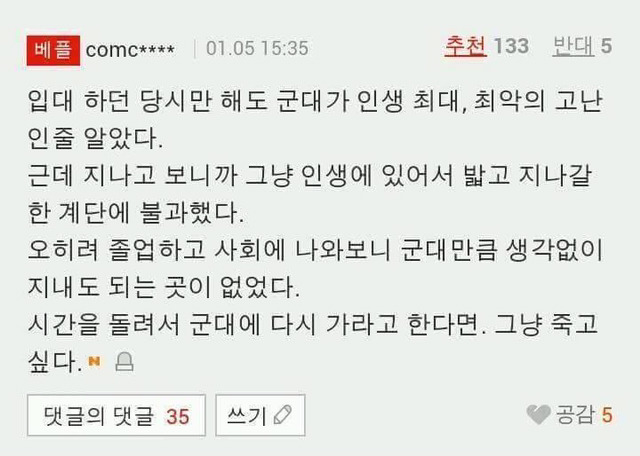 의식의 흐름 | 인스티즈