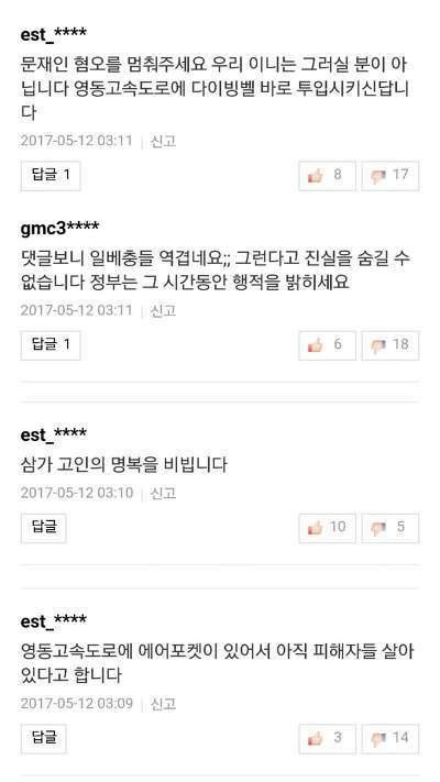 우리가 이니 호칭을 써야하는 이유 | 인스티즈