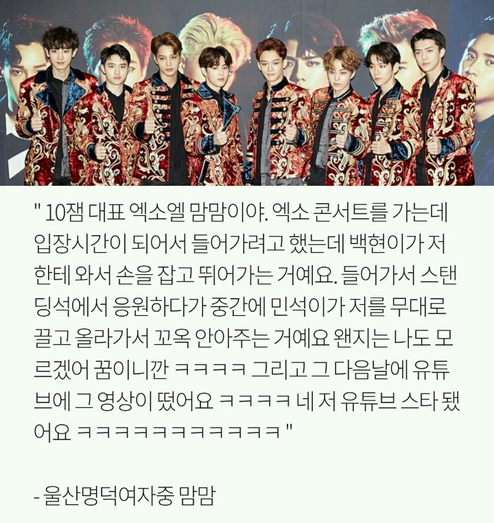 나는 꿈에서 아이돌이랑 00까지 해봤다 | 인스티즈