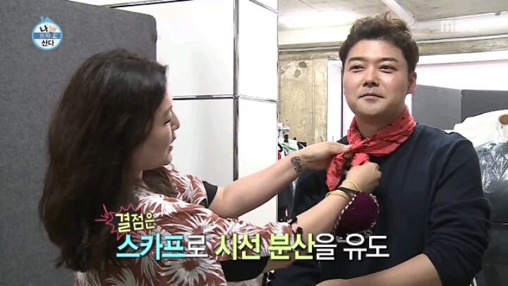 [나혼자산다] 패션피플이 되고 싶은 전현무 | 인스티즈