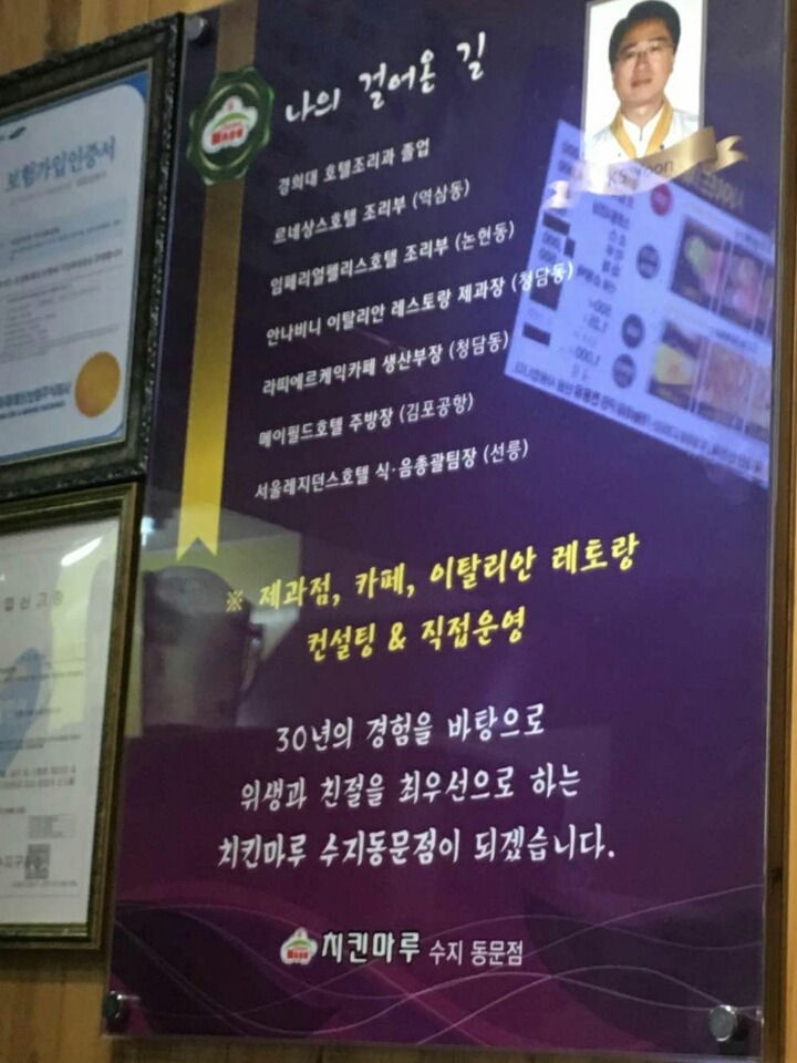 치킨 사장님의 스펙ㄷㄷㄷ | 인스티즈