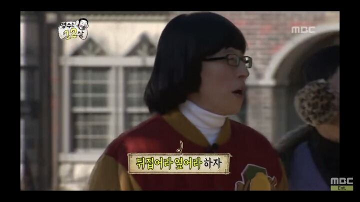 [무한도전] 동네자존심을 건 편나누기 | 인스티즈