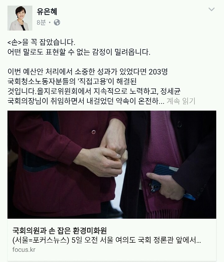 더민주 을지로위원회 유은혜의원 페북에 올라온 글 | 인스티즈