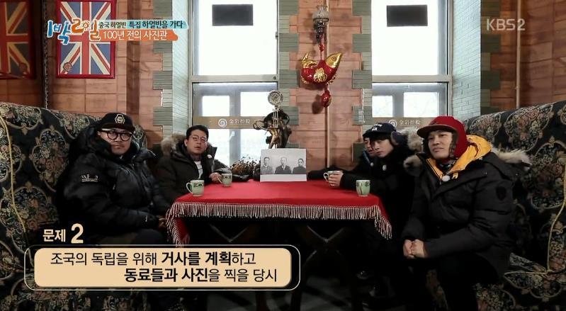 1박2일 역사왕 김종민.jpg | 인스티즈