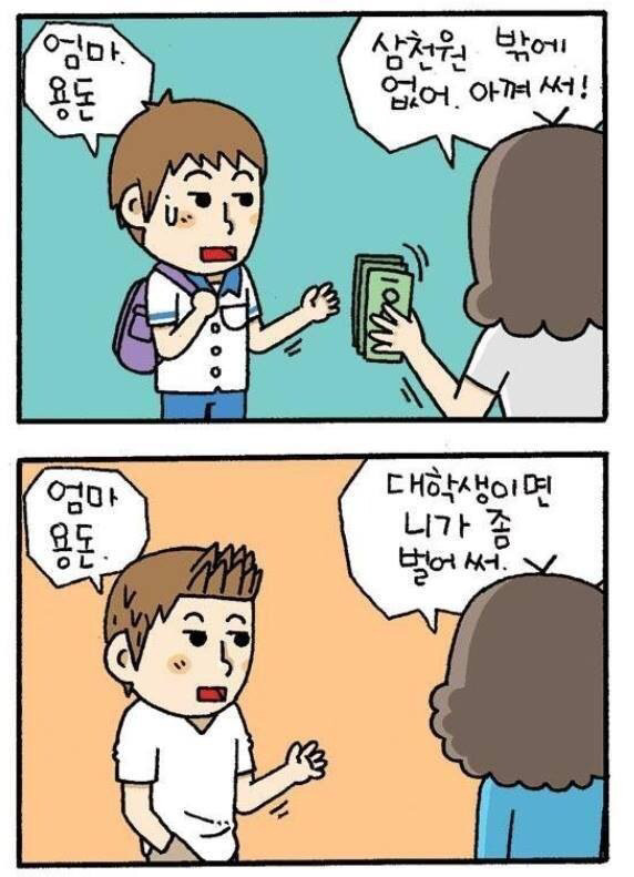 역지사지 이미지