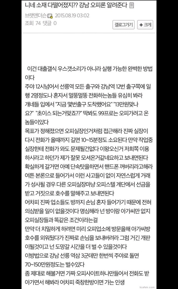 하루에 100만원 이상 버는 법 | 인스티즈