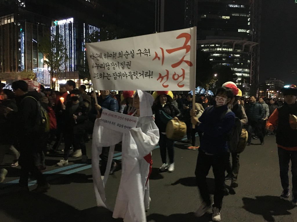 촛불집회 역살 굿 | 인스티즈