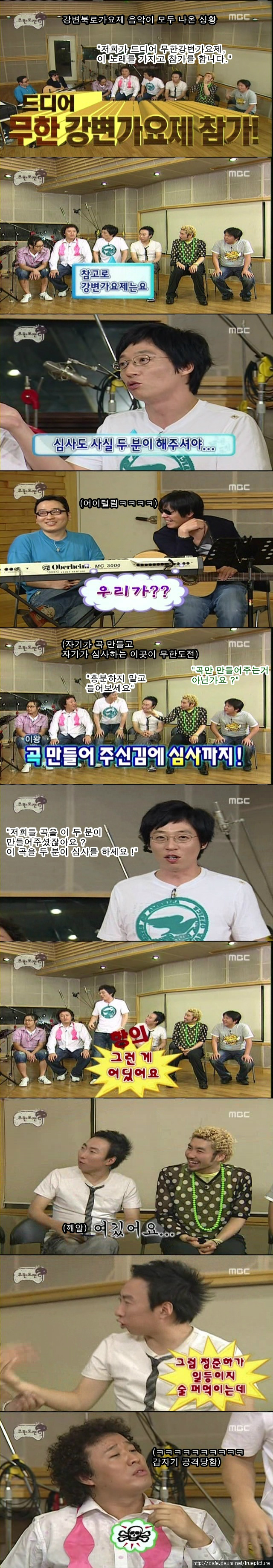 [무한도전] 장기조사.jpg | 인스티즈