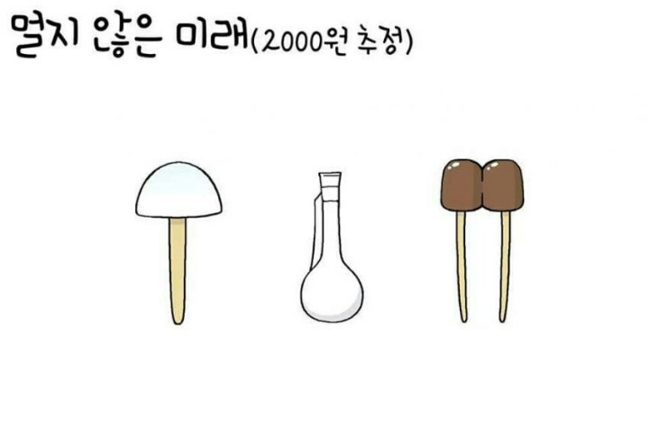 아이스크림의 미래 | 인스티즈