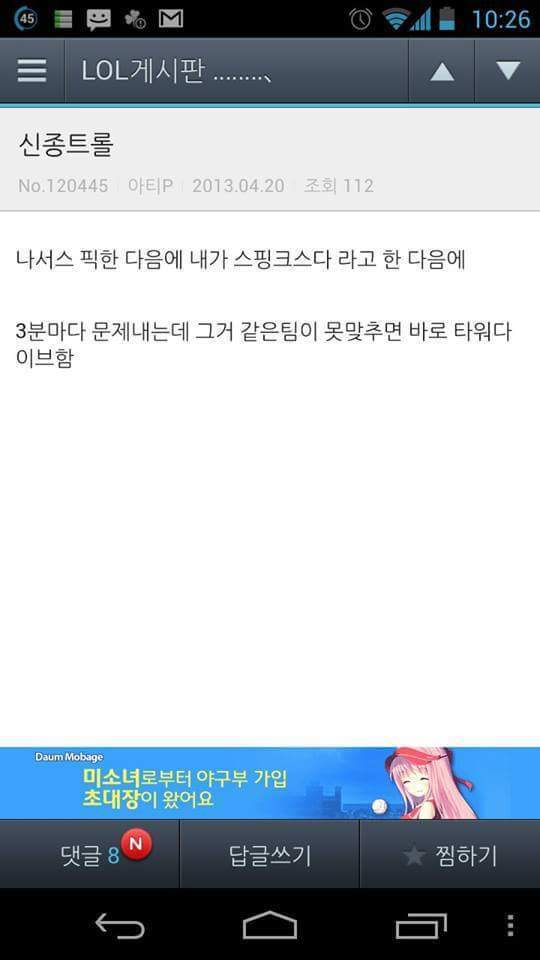 트롤롤로 이미지