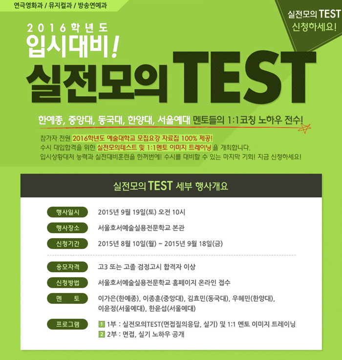 멘토들 이미지