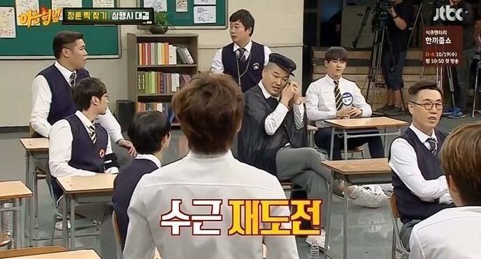 아는형님 삼행시 역대급 레전드 | 인스티즈