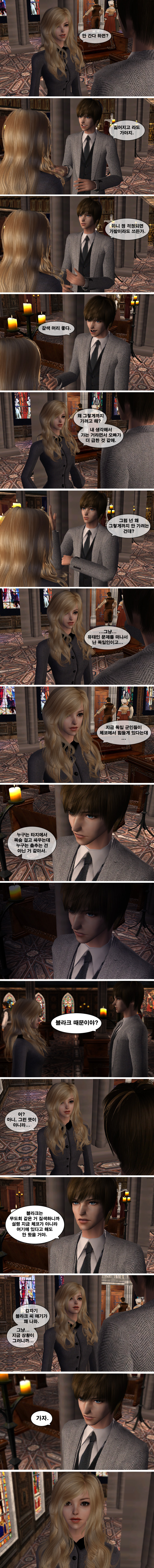 [제2차세계대전] 작전명 헬레나 제10화 전야제 | 인스티즈