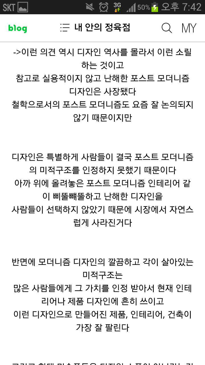 여러분들의 의견을 댓글로 써주셨으면 좋겠습니다. 현대미술에 대한 변명 2 | 인스티즈