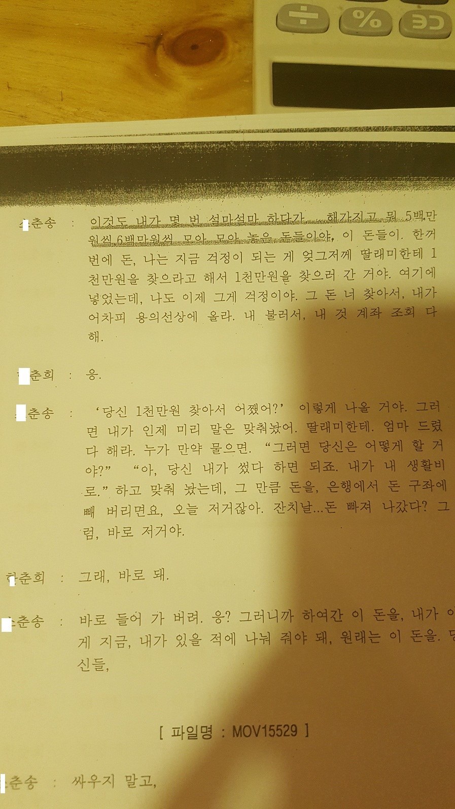 [판] 부모님이 살인청부를 당하셨습니다. (사진 사진조심!!!!주의!!!!!!!!!!!) | 인스티즈
