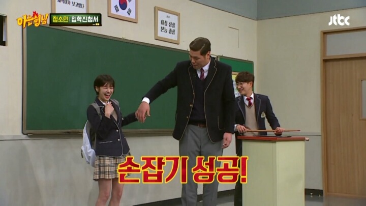 아는형님 서장훈 좋아하는거 같은 정소민.jpg | 인스티즈