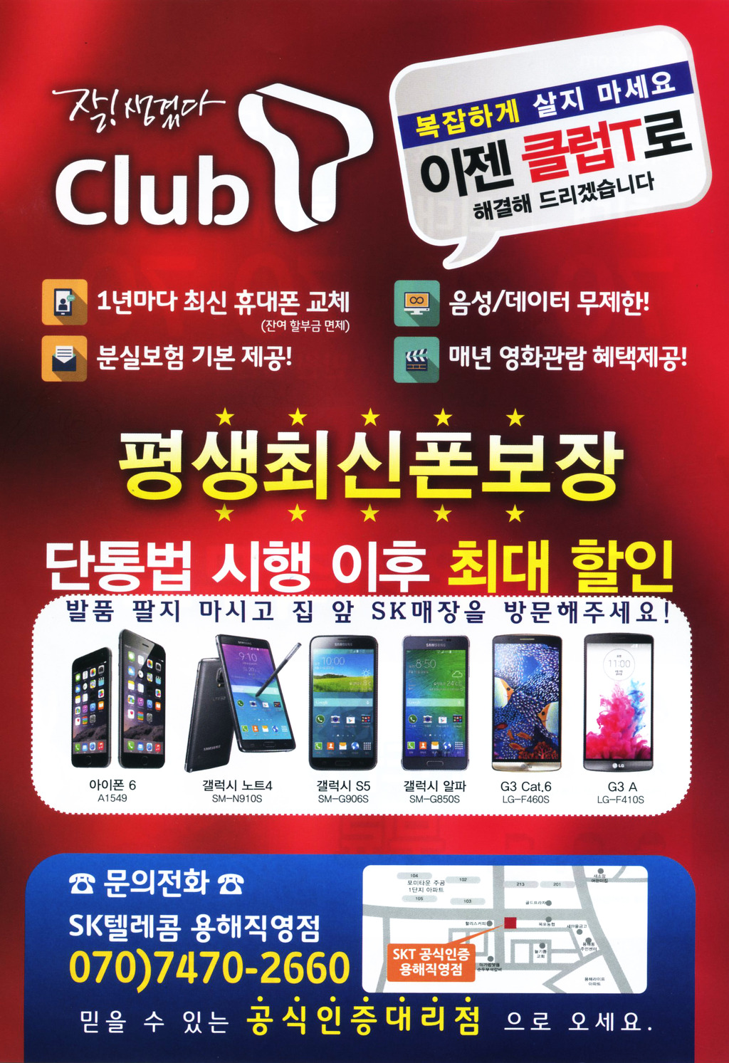 용해텔레콤 이미지