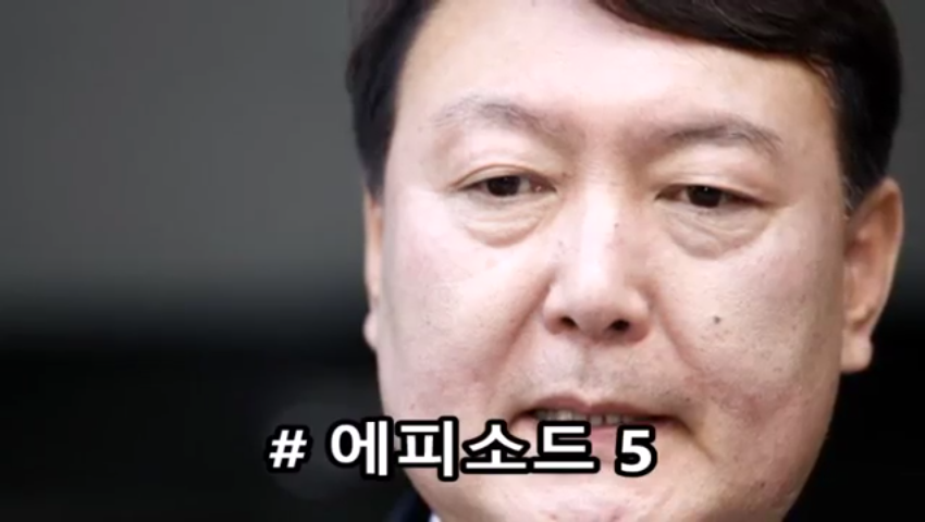 윤석열 신임 서울중앙지검장 역대급 일화 5개 | 인스티즈