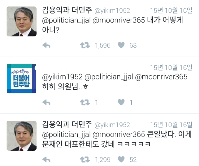 문재인 의문의 1패 | 인스티즈