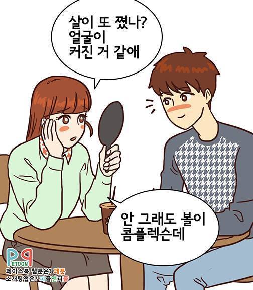 살 쪘을때 초공감.jpg | 인스티즈