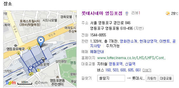 롯데시네마 영등포 2관 이미지