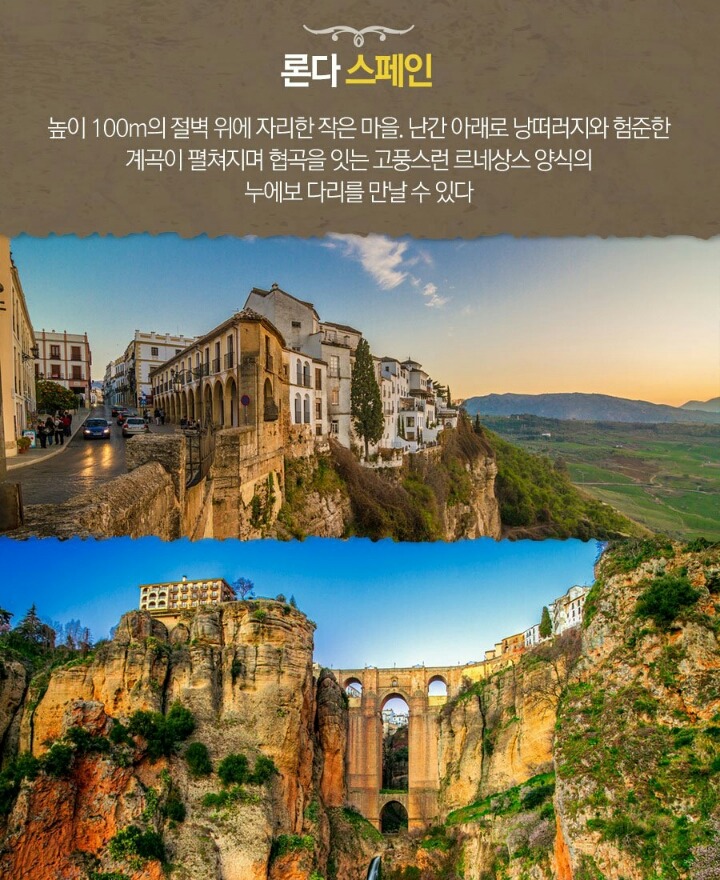 여행가고 싶어지는 시간이 멈춘 도시 10 | 인스티즈