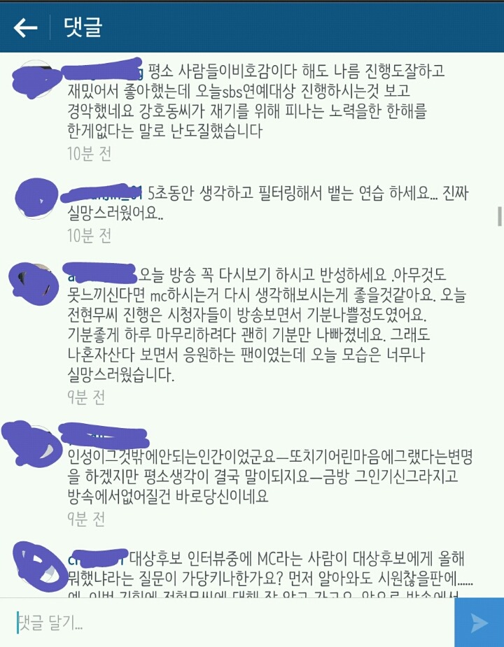 SBS 방송연예대상 직후 현시간 전현무 인스타 댓글 상황. | 인스티즈
