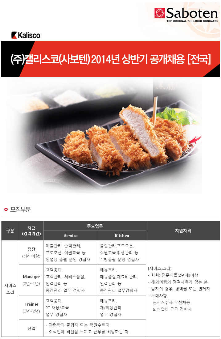 캘리스코사보텐 이미지