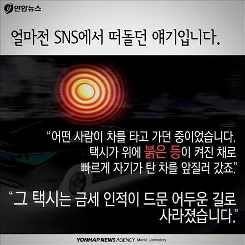 사람들이 많이 모르는 택시 붉은등의 진실 | 인스티즈