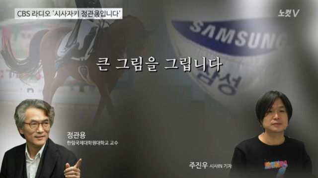 주진우가 터는 차은택&최순실&정유라 그리고 삼성 | 인스티즈
