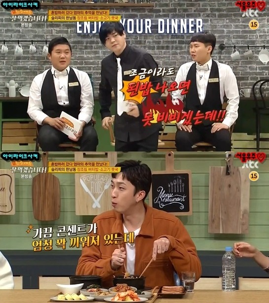 밥먹을 때도 혼신의 힘을 다해야하는 슬리피 | 인스티즈