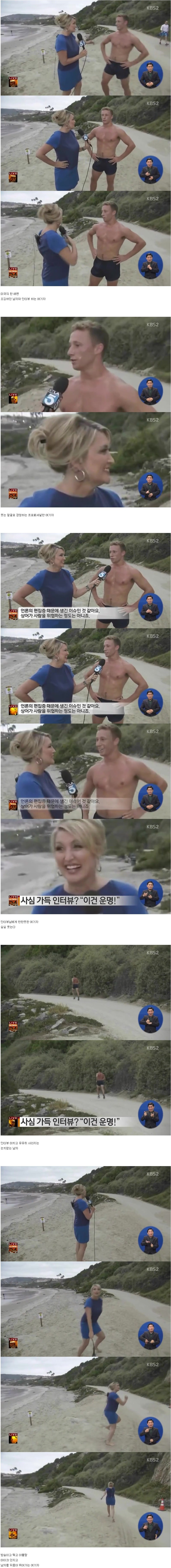 미국 여기자 | 인스티즈