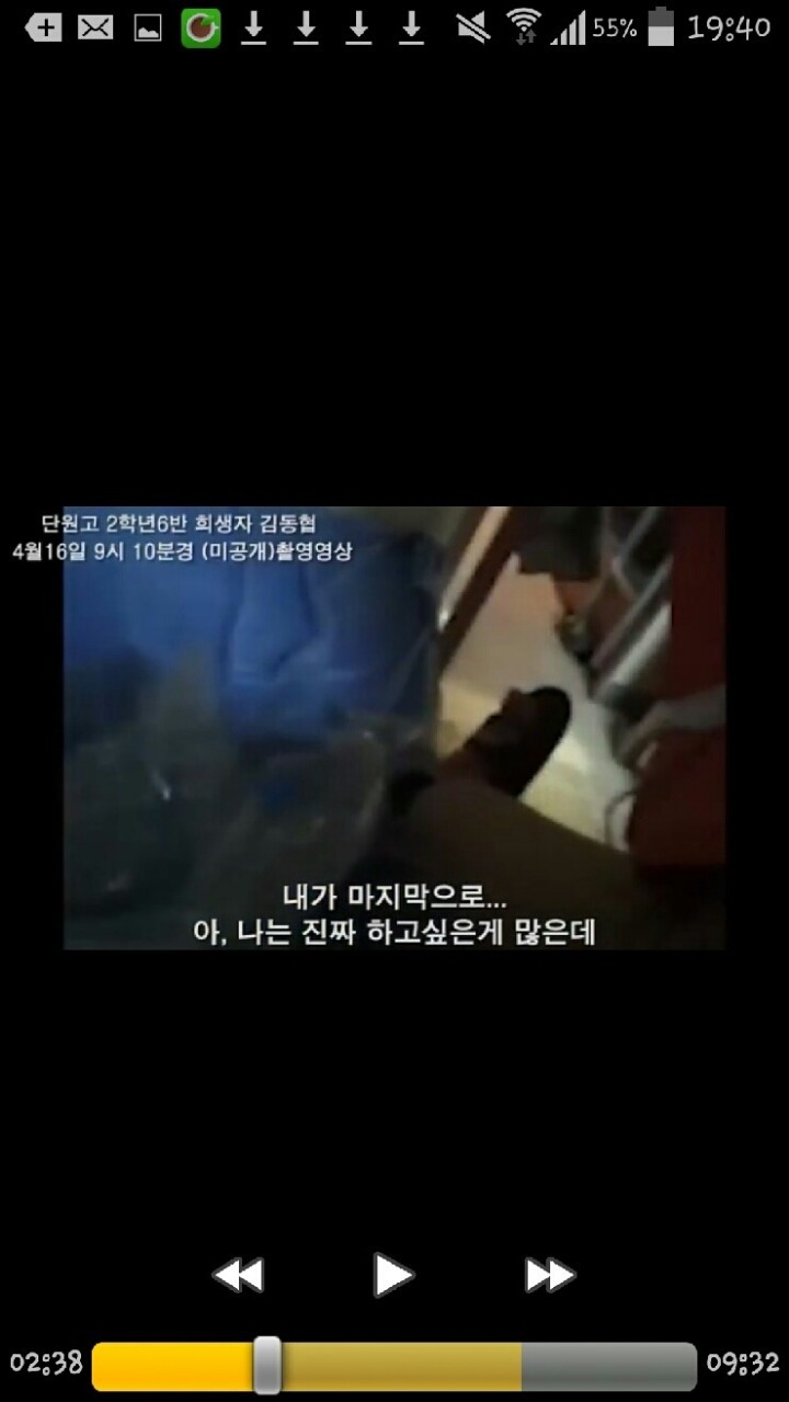 세월호 희생자 김동협 학생이 촬영한 마지막 영상 캡쳐본.... | 인스티즈