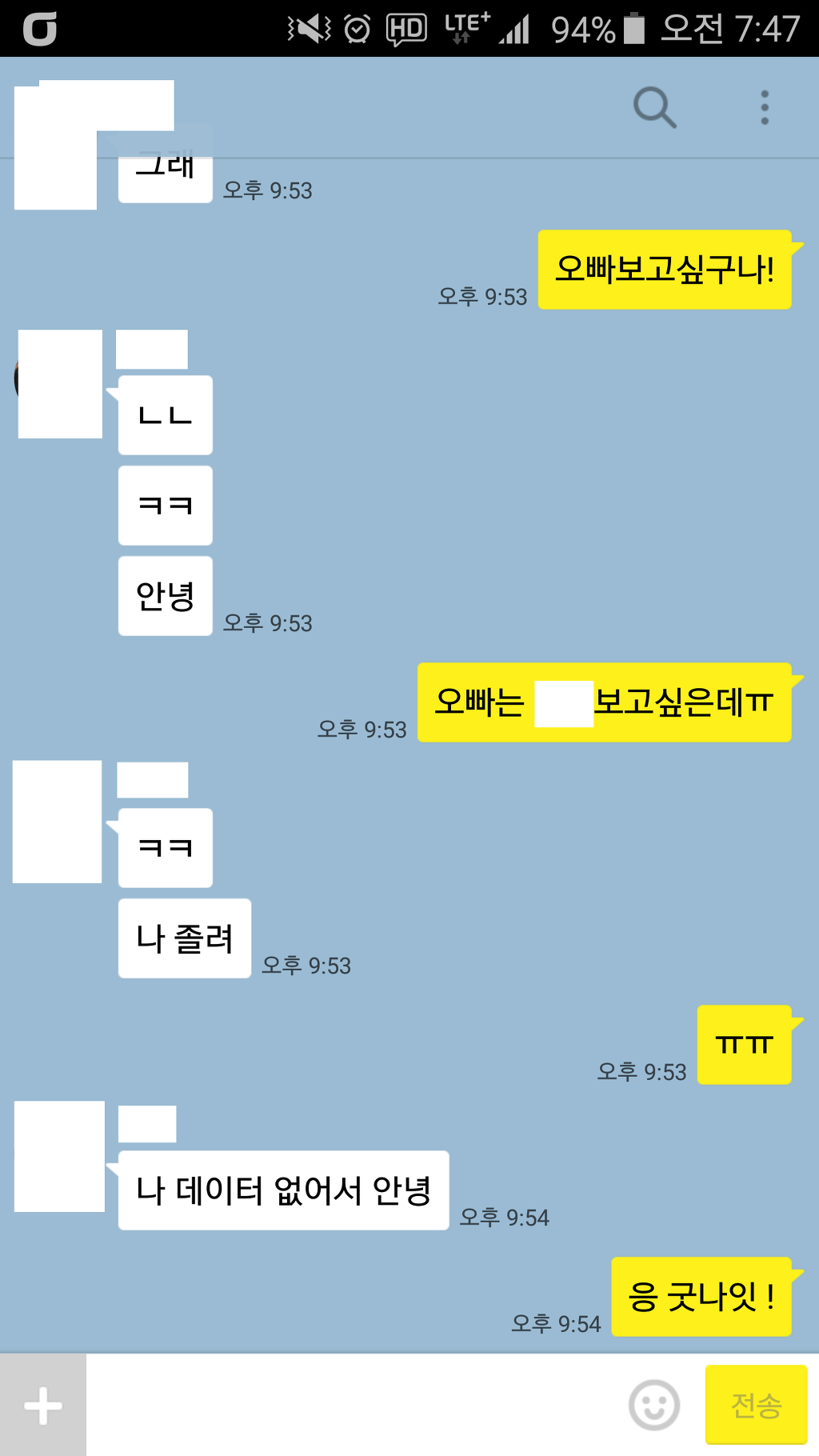 친한 여자 동생이 저를 봤던거 같다고 카톡을 했습니다.jpg | 인스티즈