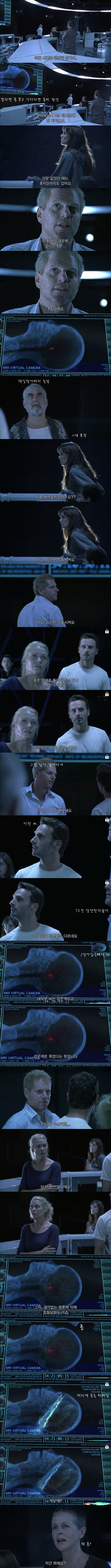 워킹데드 시즌 1 6화(2) 브금 (혐오주의) | 인스티즈