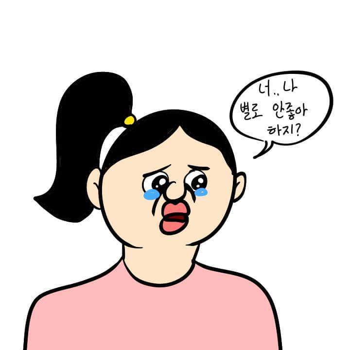 상년이의 서운함 | 인스티즈