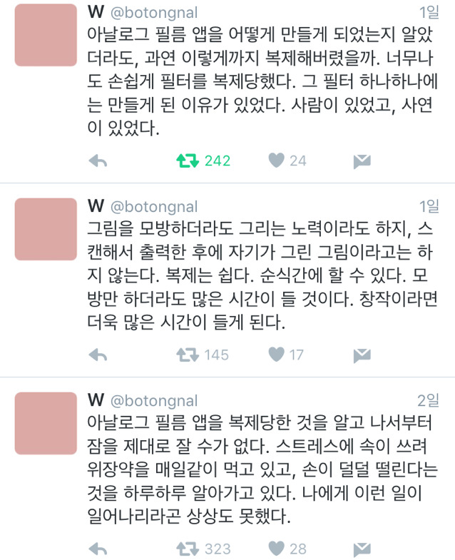 쭉녀들! 싸이메라에 아날로그 필터 무료로 나왔어 얼른가서 써봐 | 인스티즈