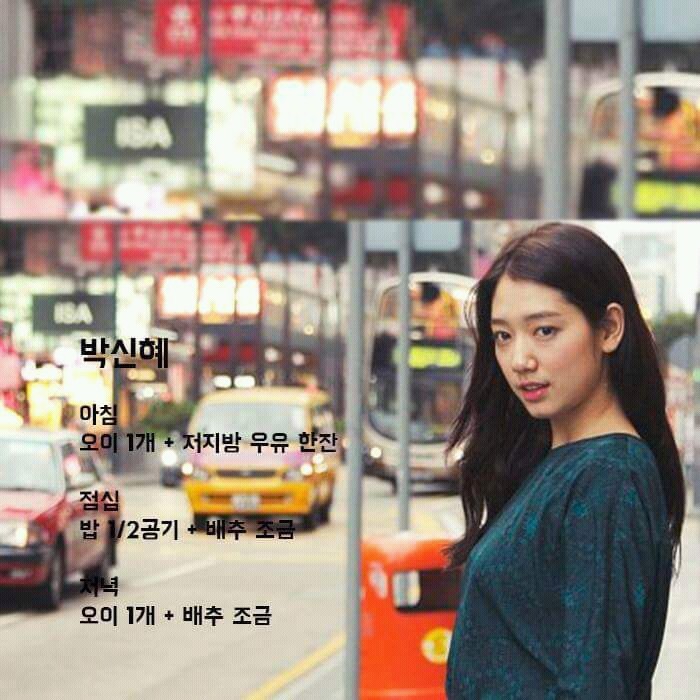 연예인 다이어트 식단 | 인스티즈