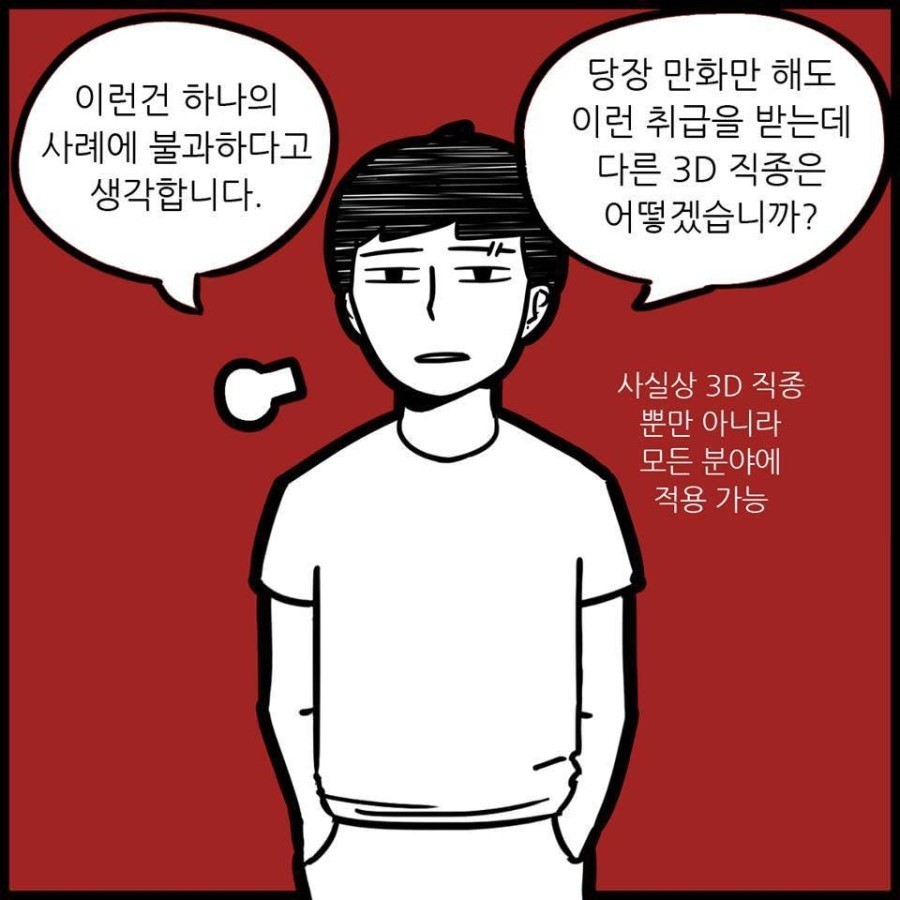 남의 노력 하는 사람들에게 바치는 만화 | 인스티즈
