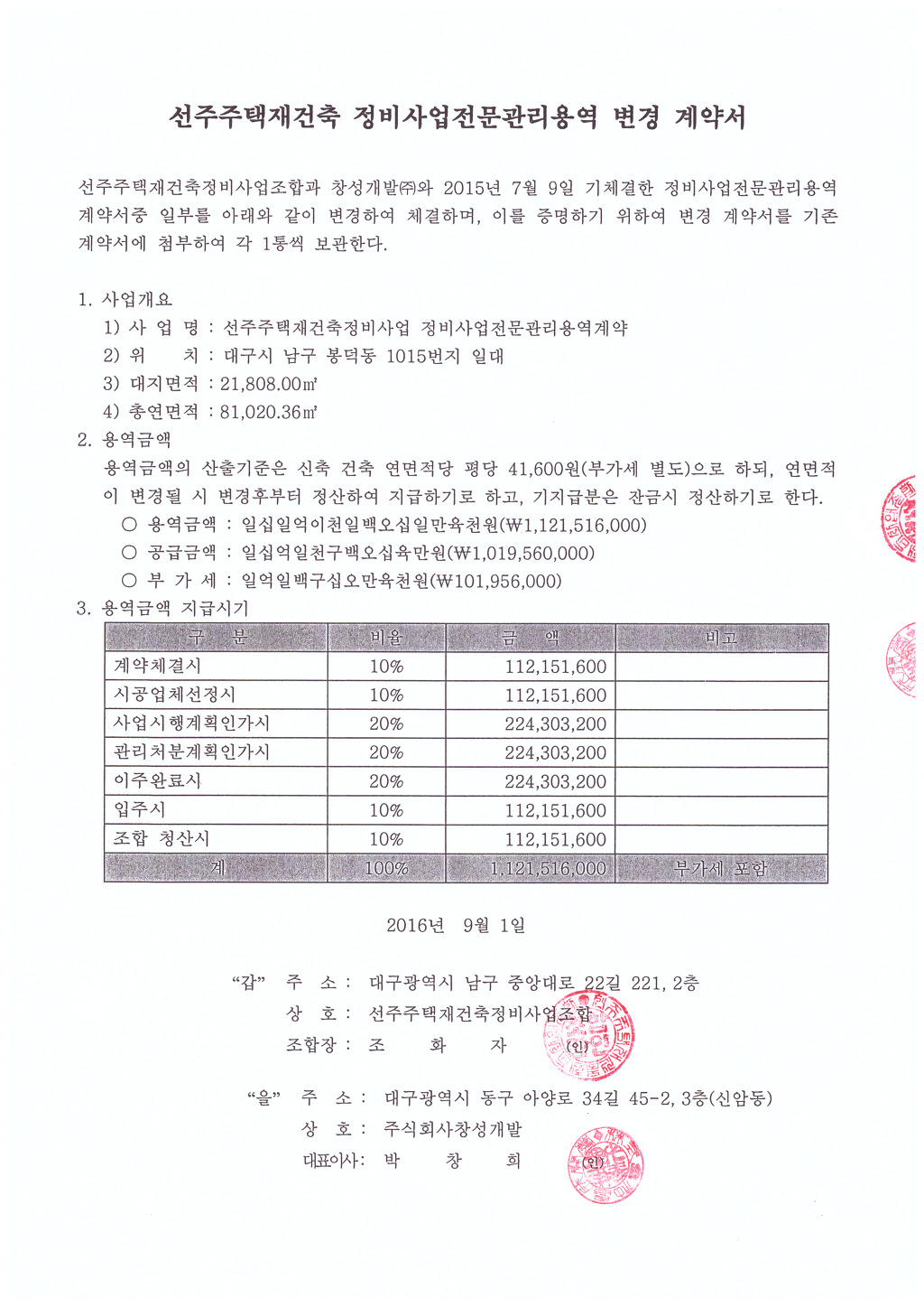 창성개발 이미지